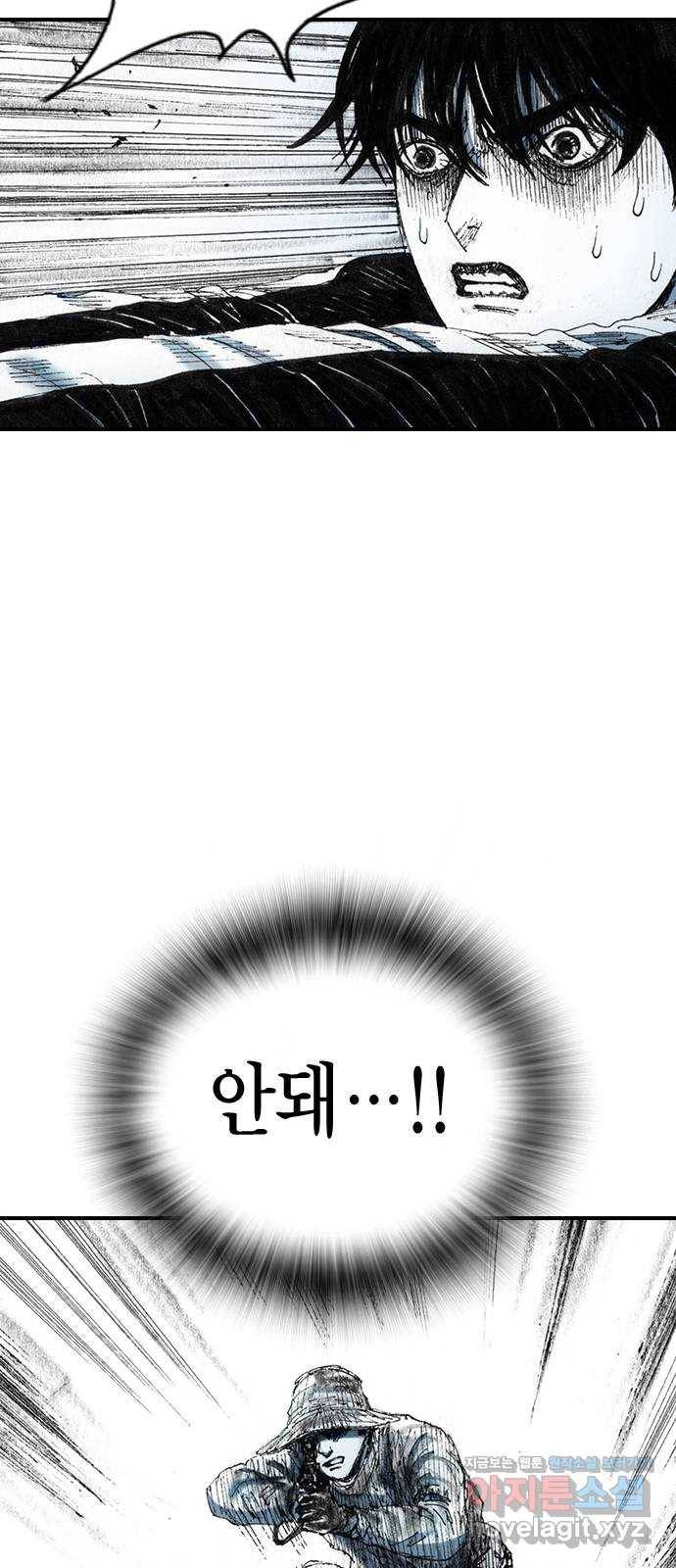 리트리츠 25화. 안도감 32