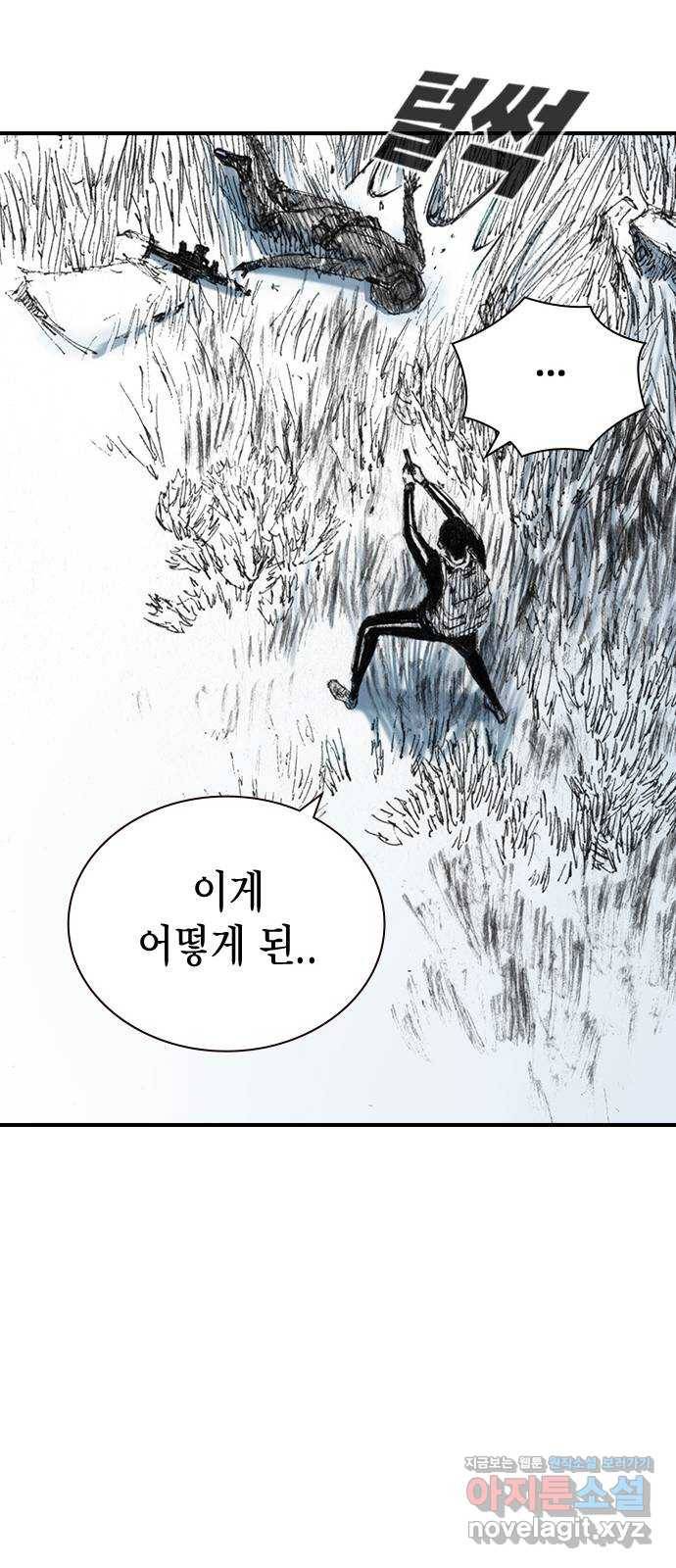 리트리츠 25화. 안도감 35