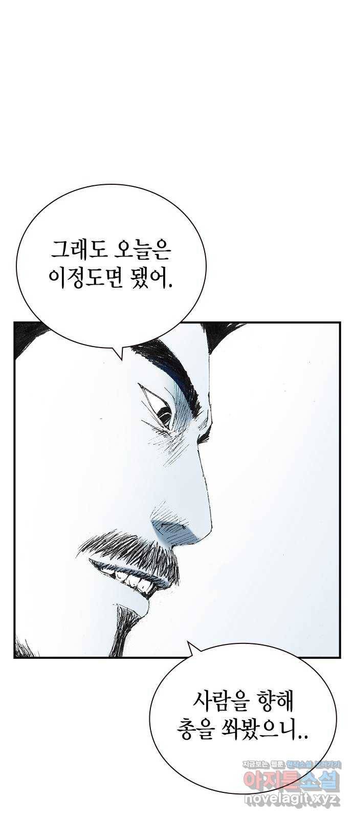 리트리츠 25화. 안도감 38