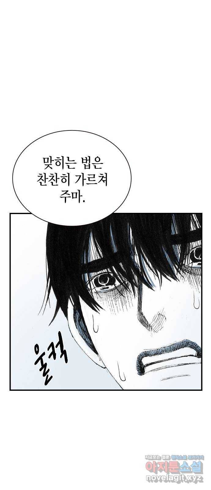 리트리츠 25화. 안도감 39