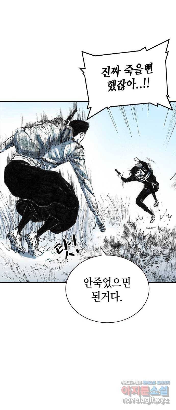 리트리츠 25화. 안도감 40