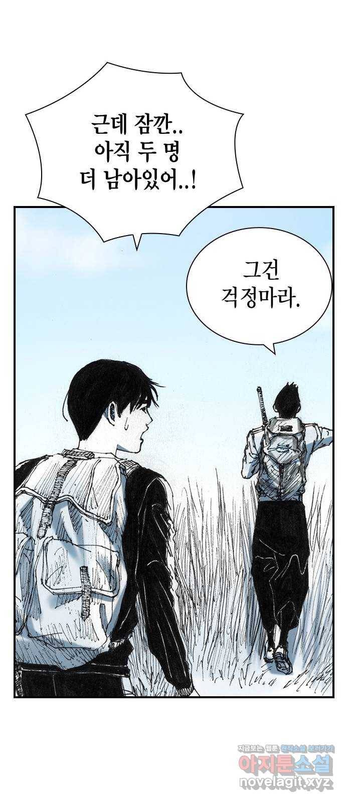 리트리츠 25화. 안도감 41