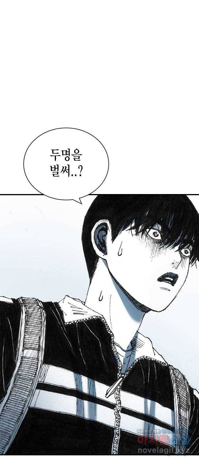 리트리츠 25화. 안도감 43