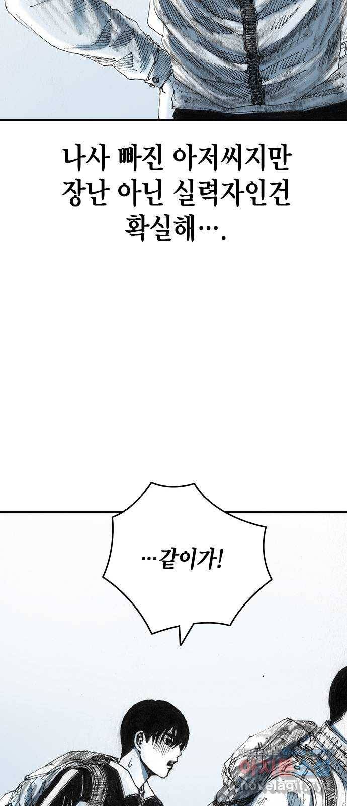 리트리츠 25화. 안도감 45