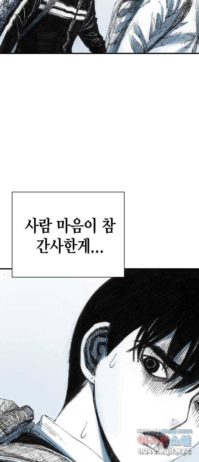 리트리츠 25화. 안도감 46