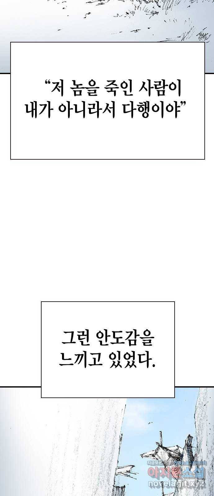 리트리츠 25화. 안도감 48