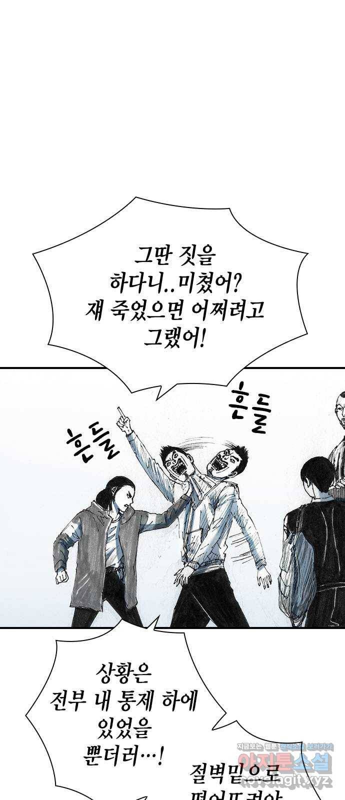 리트리츠 25화. 안도감 51