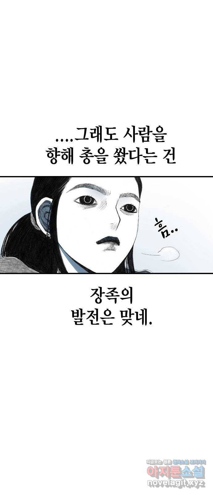 리트리츠 25화. 안도감 53