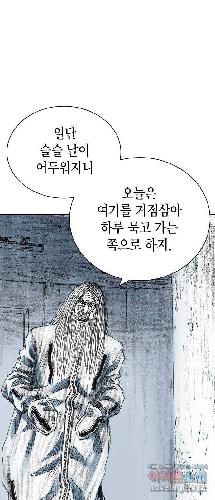 리트리츠 25화. 안도감 54