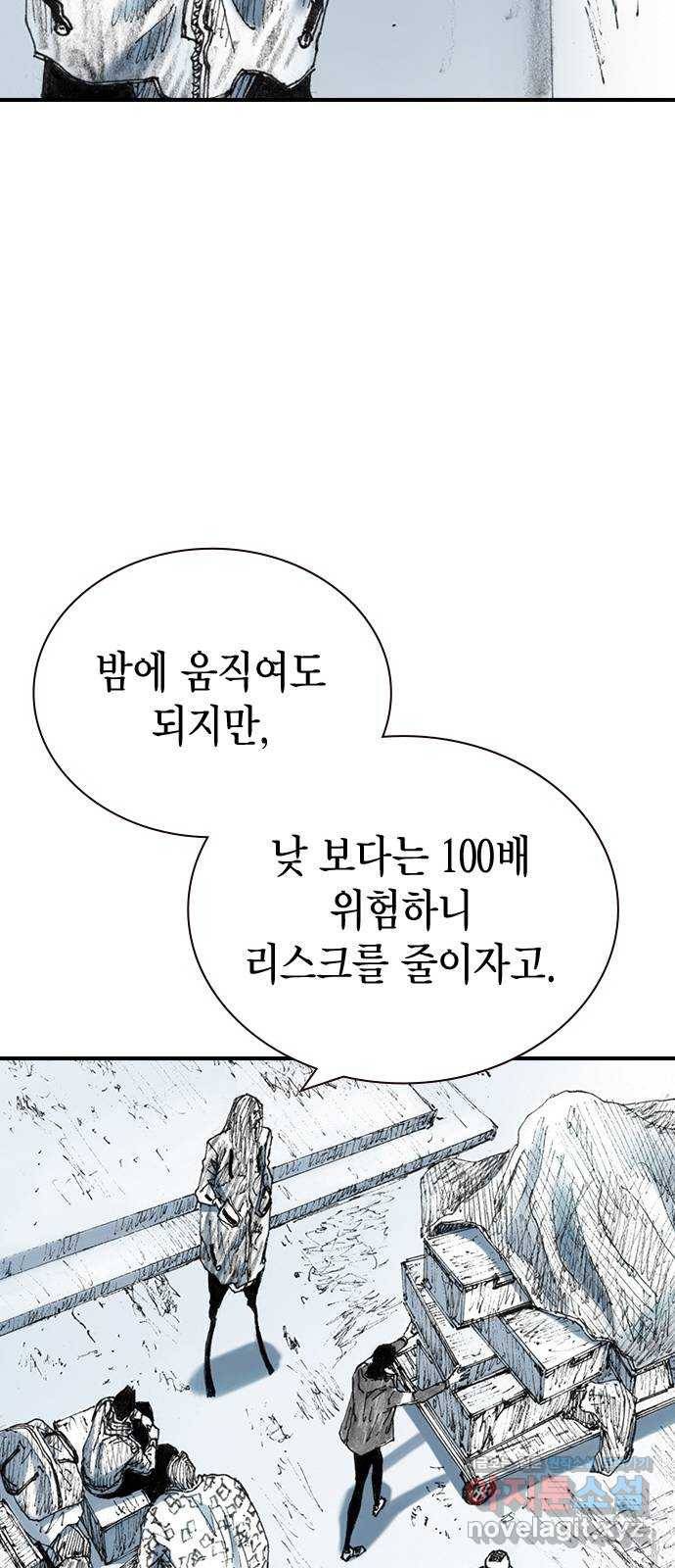 리트리츠 25화. 안도감 55
