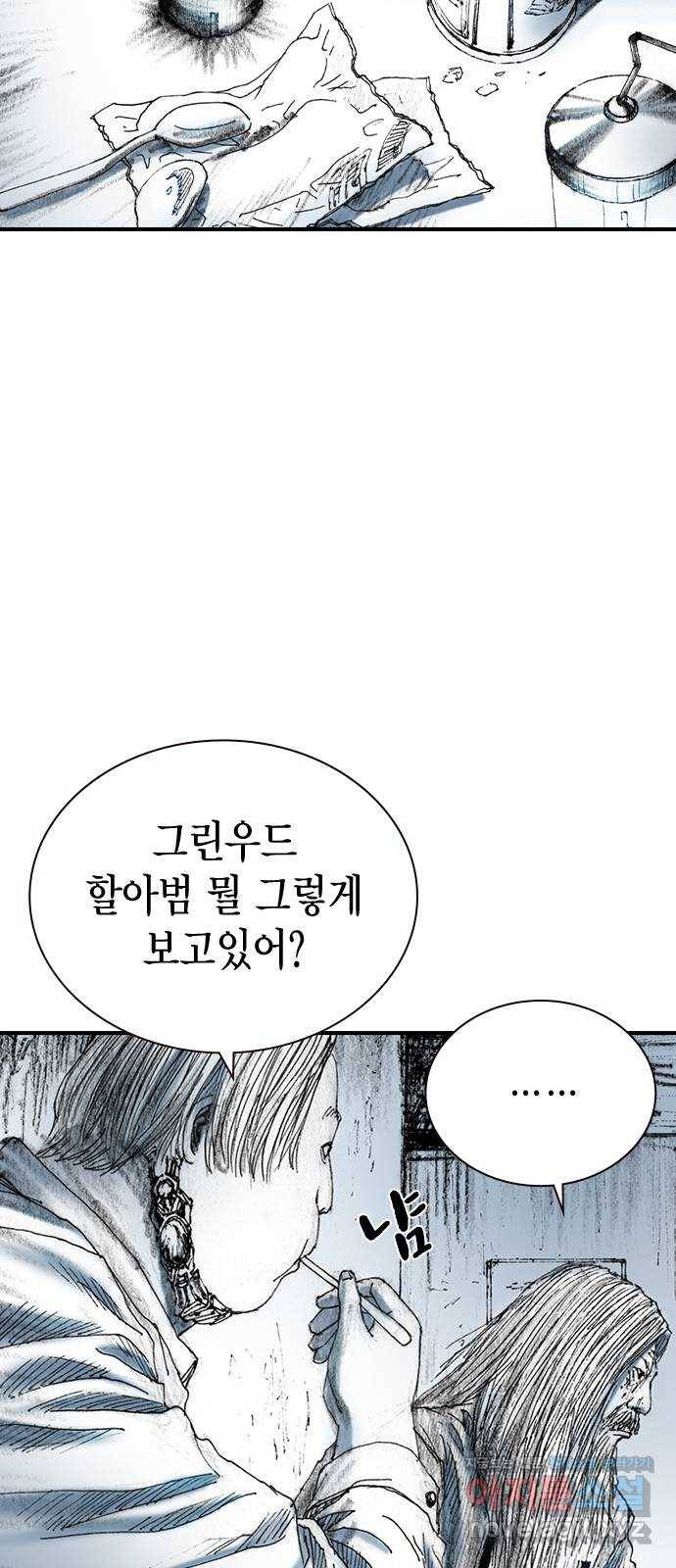 리트리츠 25화. 안도감 60