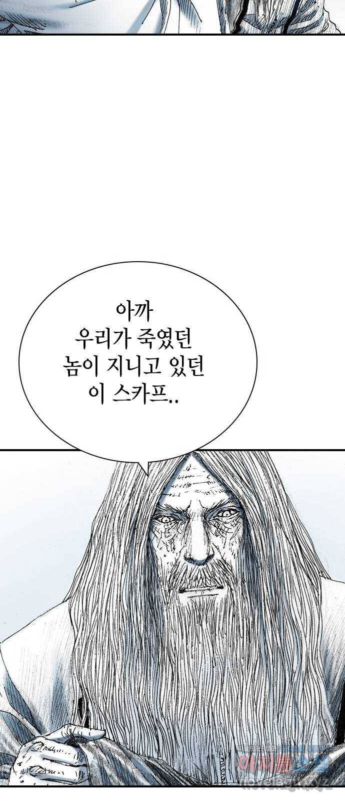 리트리츠 25화. 안도감 61
