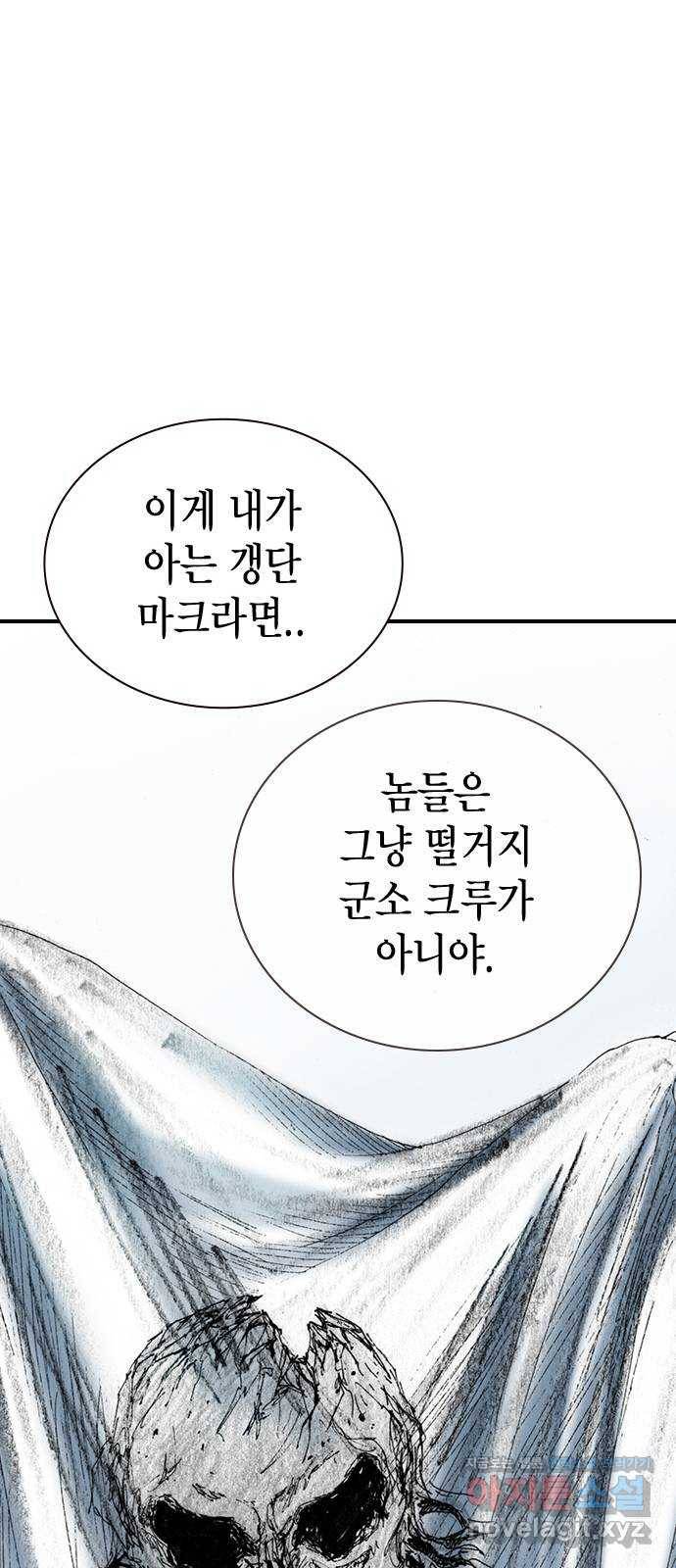 리트리츠 25화. 안도감 62