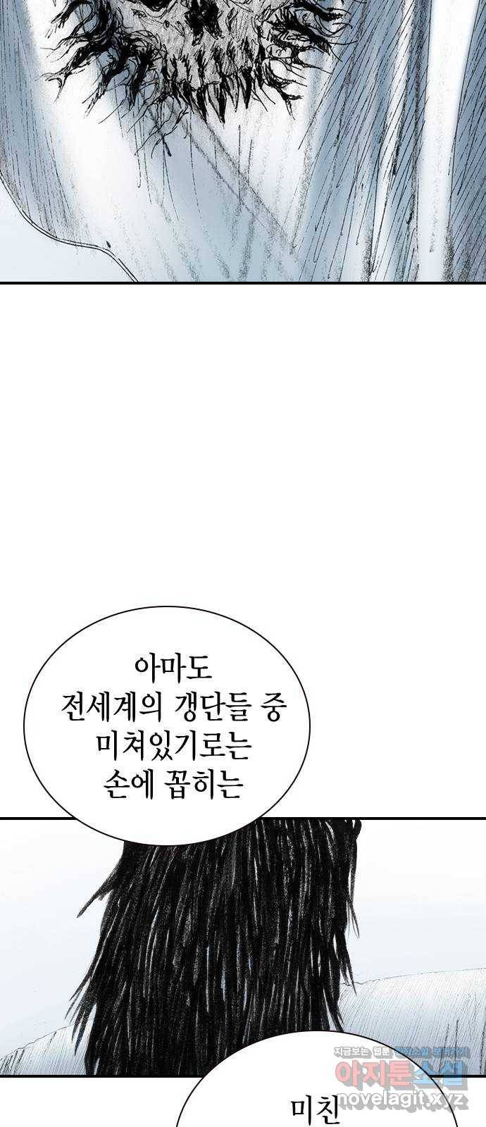리트리츠 25화. 안도감 63