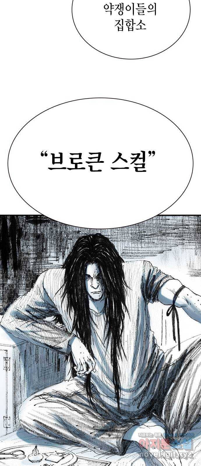 리트리츠 25화. 안도감 64
