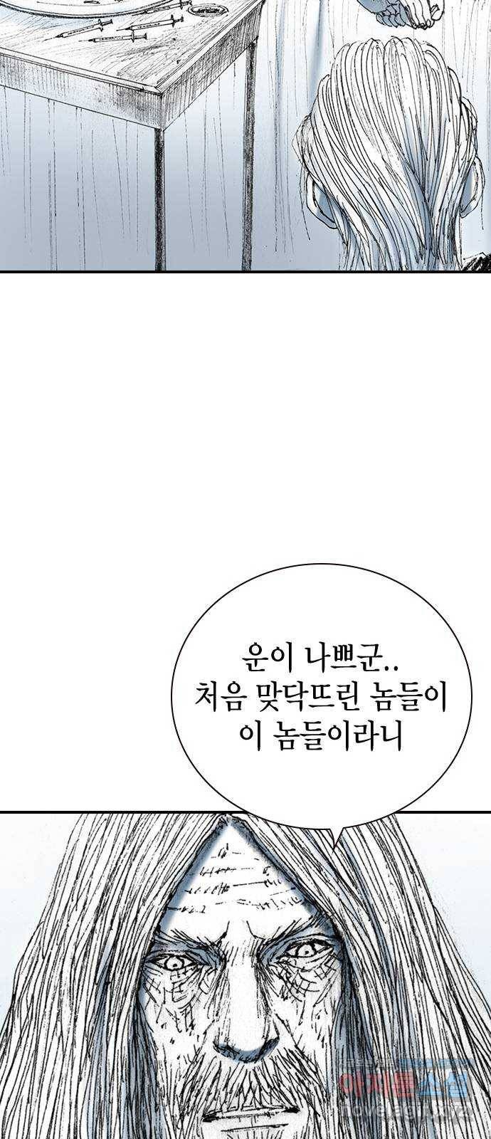 리트리츠 25화. 안도감 65