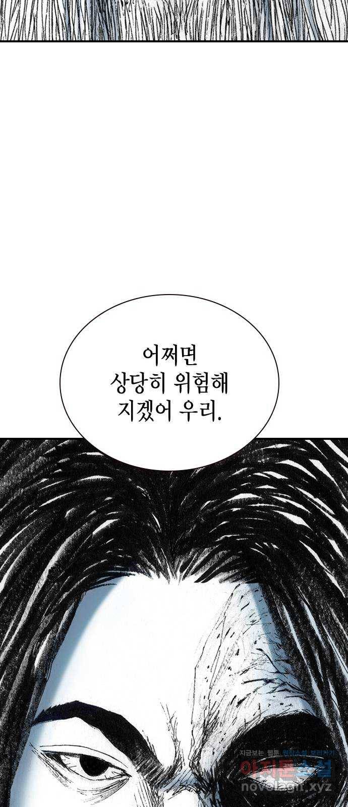 리트리츠 25화. 안도감 66