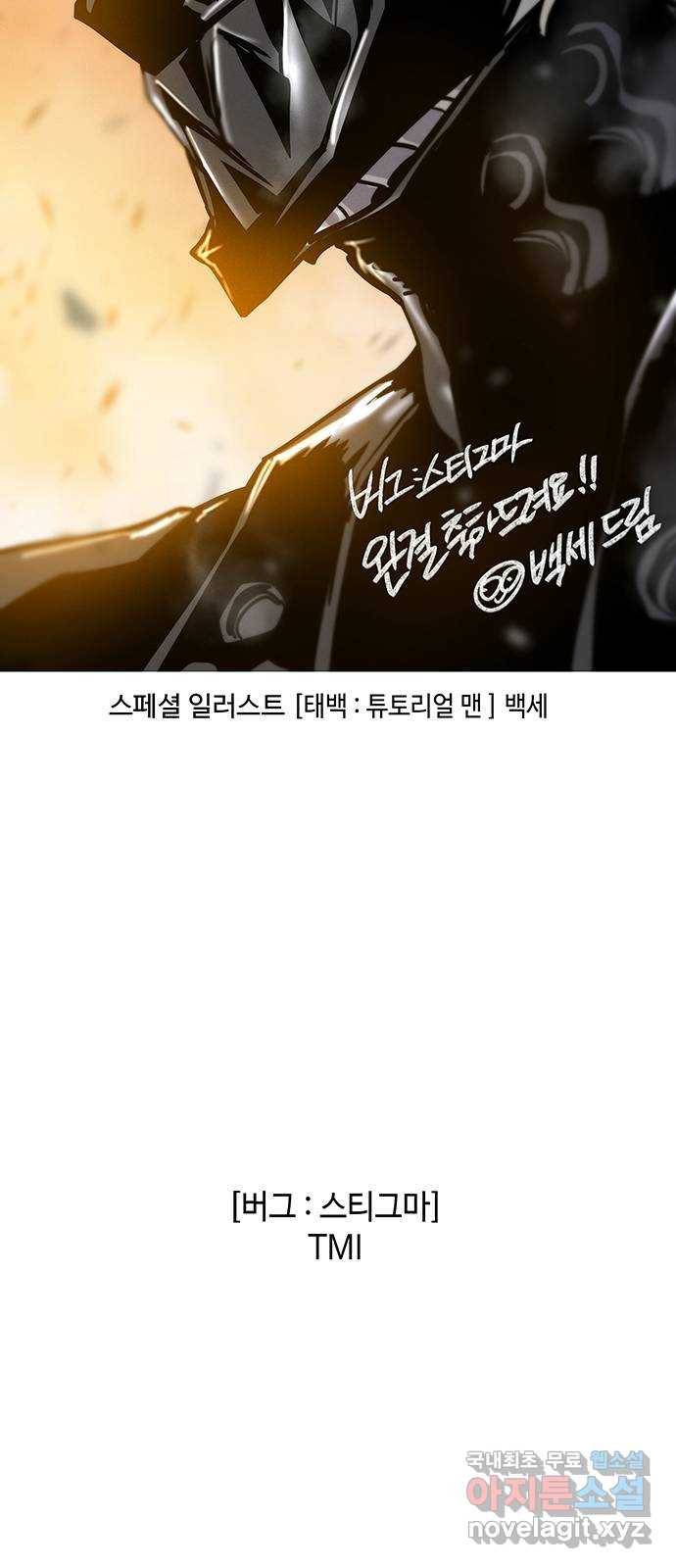 버그 후기 2