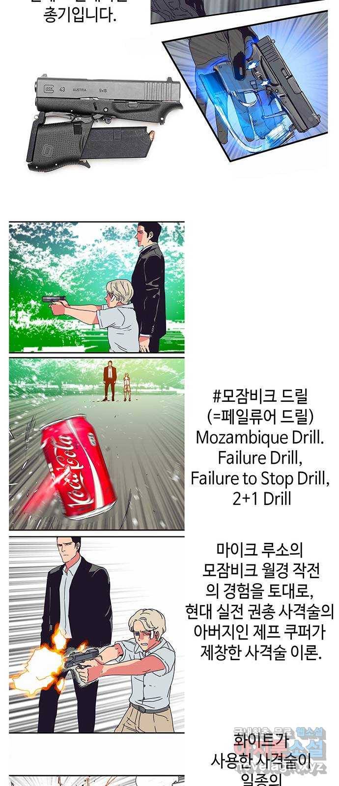 버그 후기 13