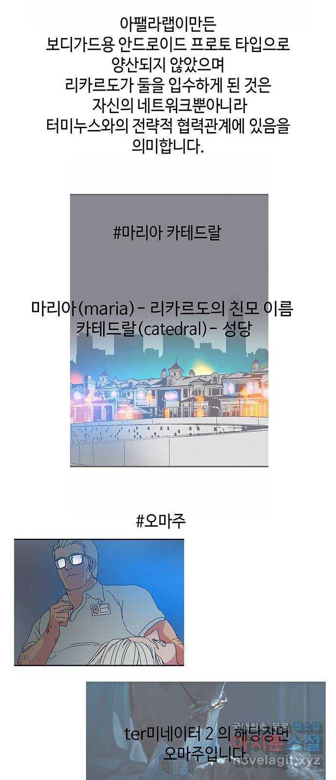 버그 후기 17