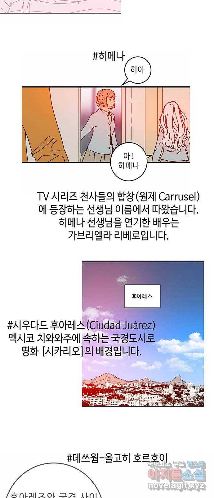 버그 후기 23