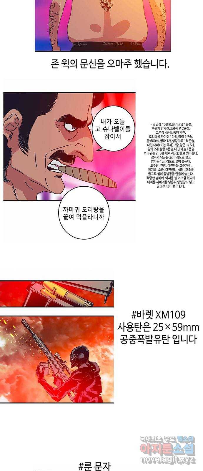 버그 후기 25