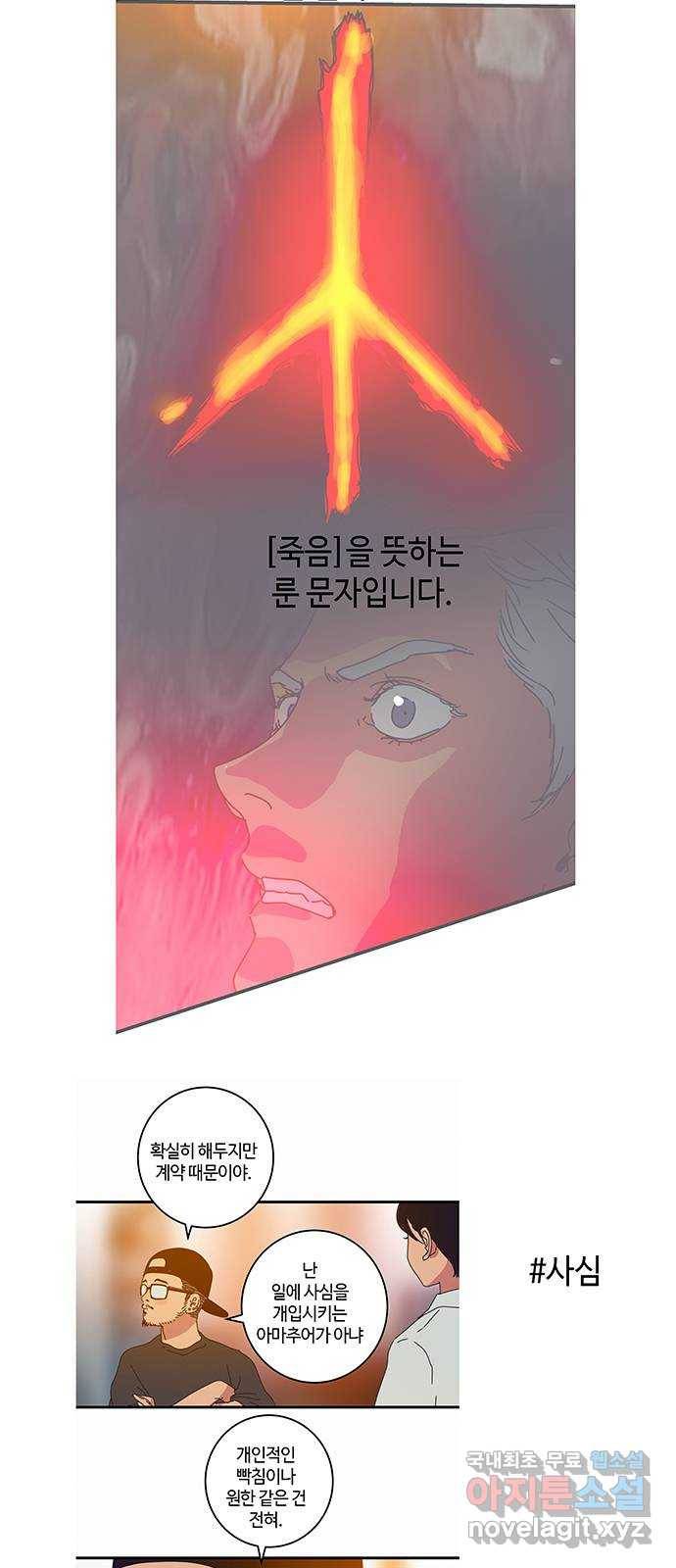 버그 후기 26