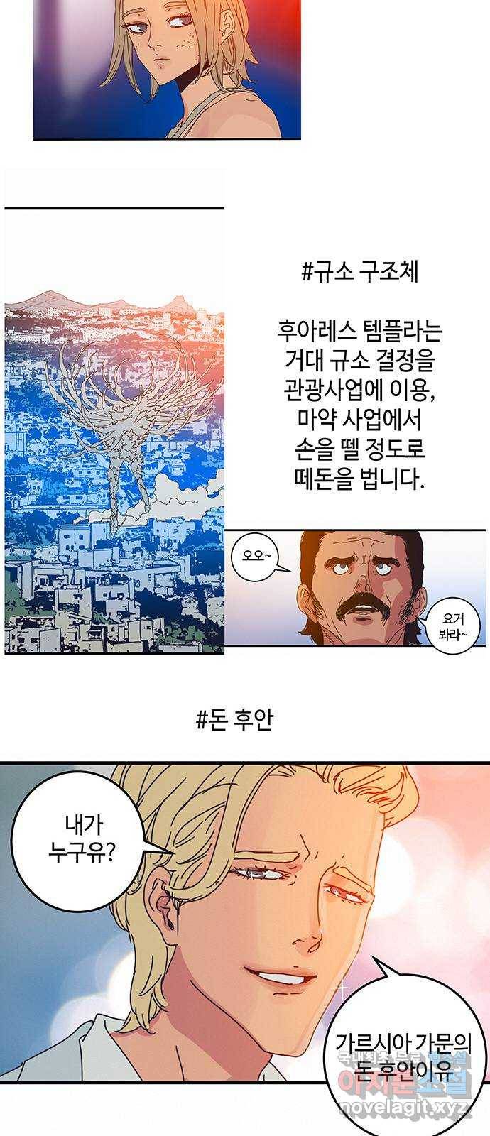 버그 후기 28