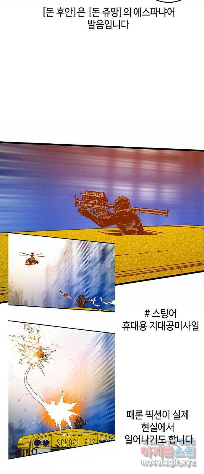 버그 후기 29