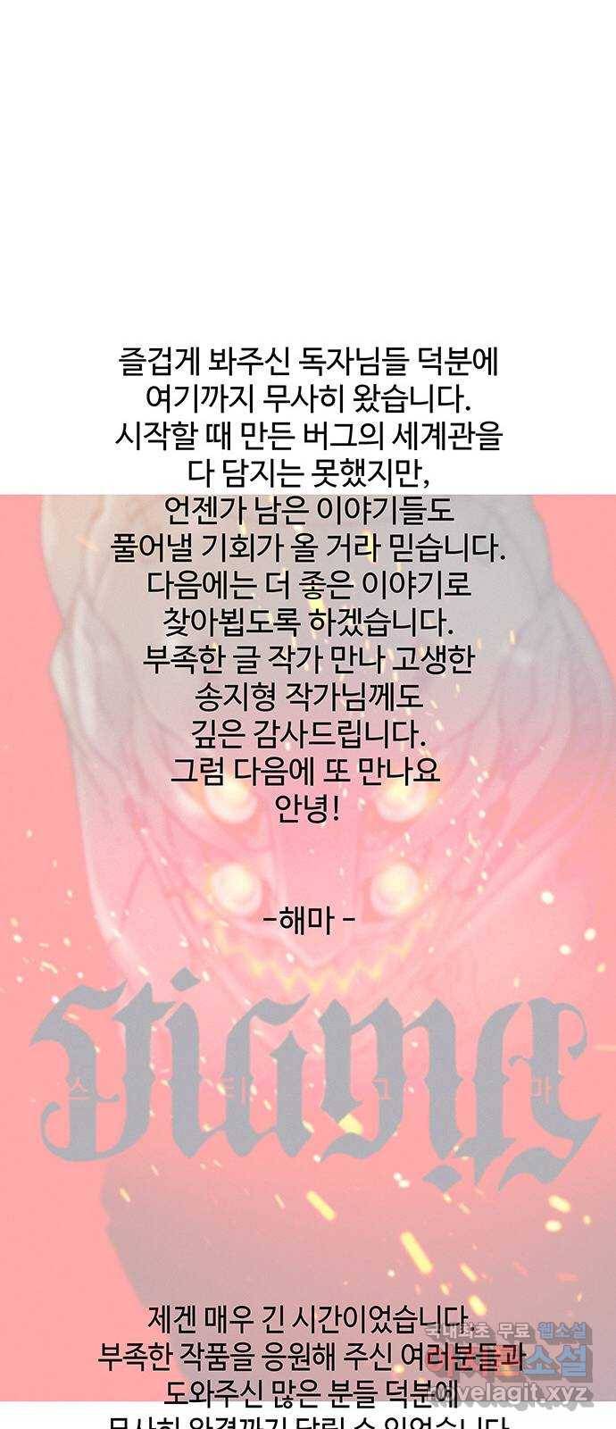 버그 후기 32