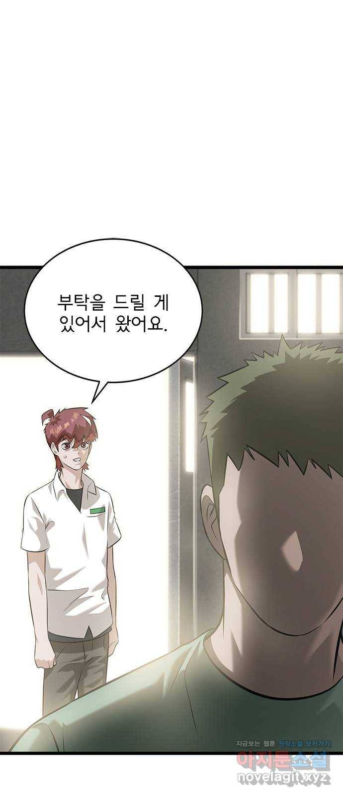 인피니티 47화 1