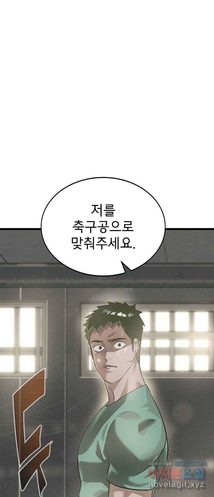 인피니티 47화 2