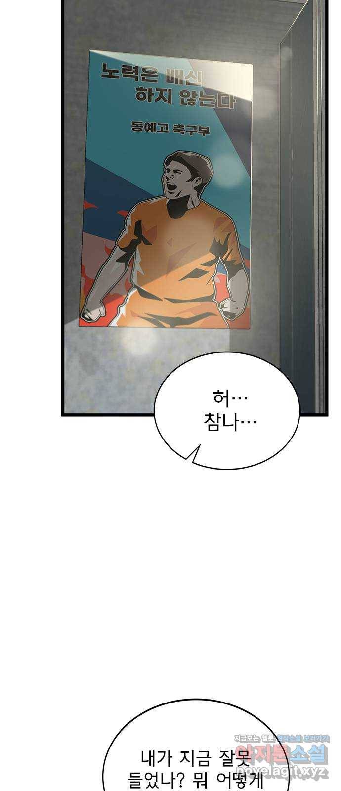 인피니티 47화 5