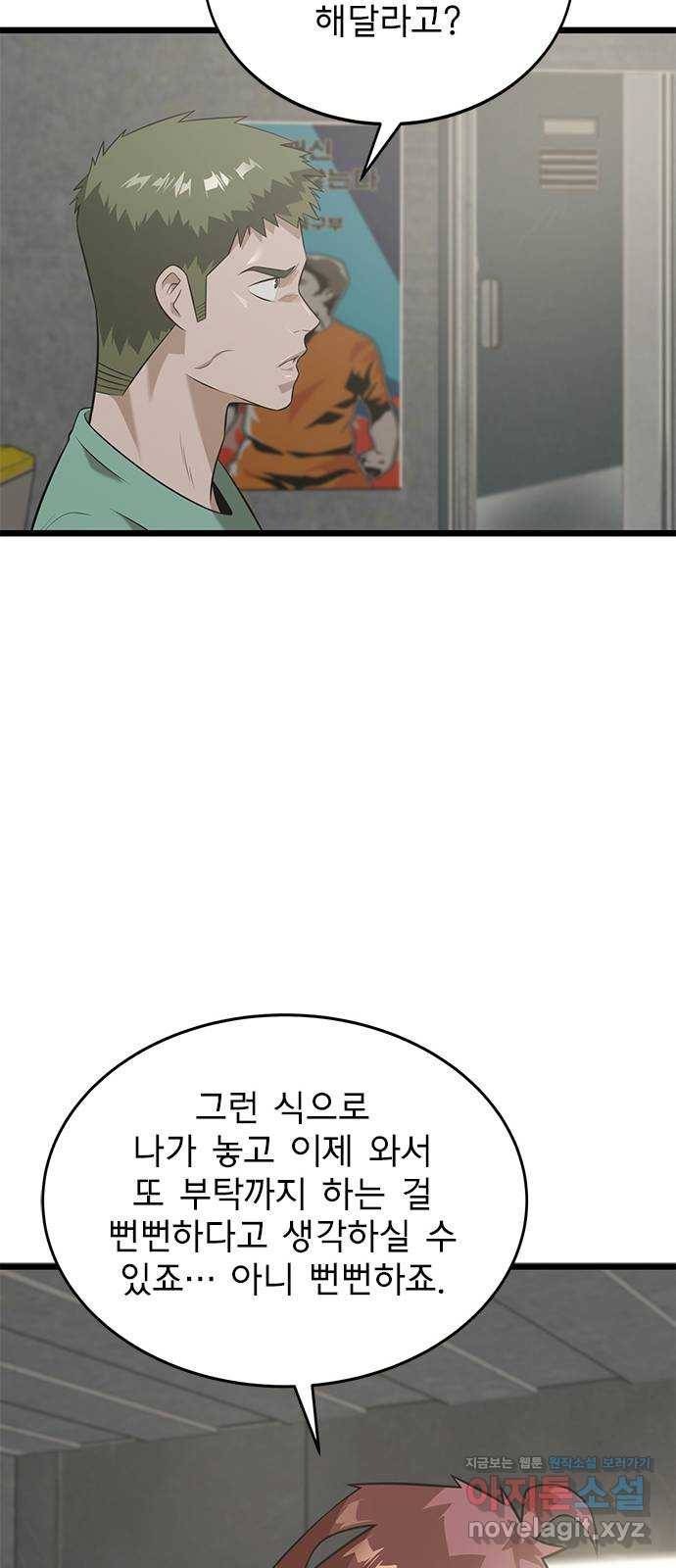 인피니티 47화 6
