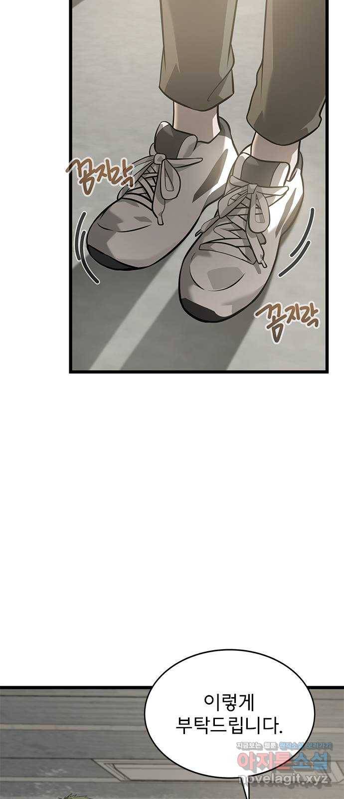 인피니티 47화 8