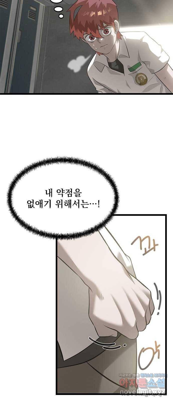 인피니티 47화 12