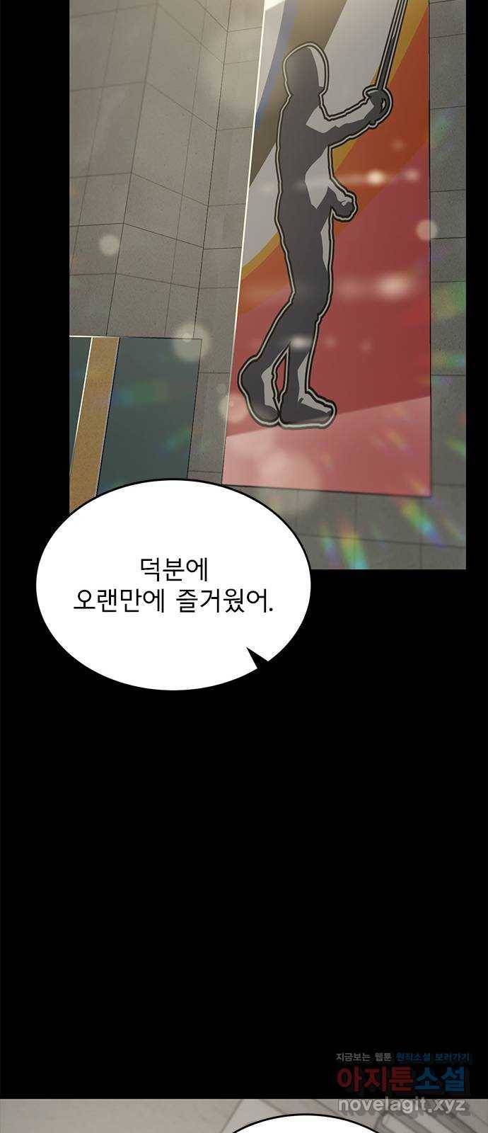 인피니티 47화 14
