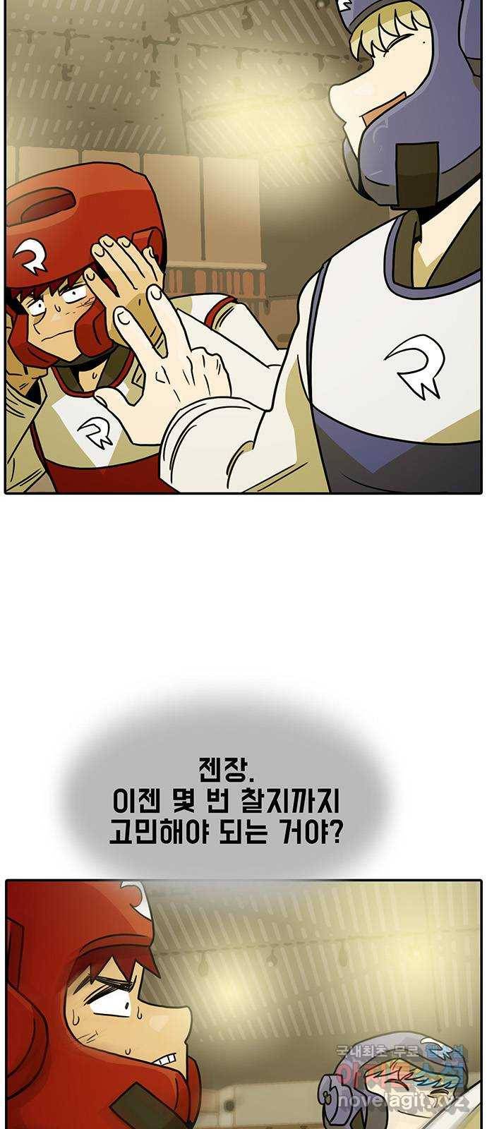 태권보이 ROUND.54 동업자 정신 3
