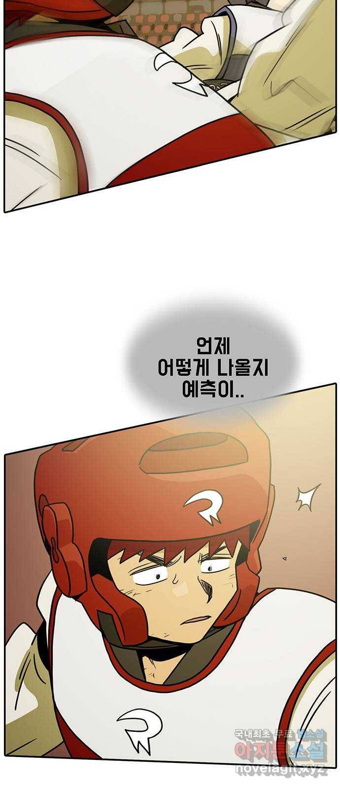 태권보이 ROUND.54 동업자 정신 4
