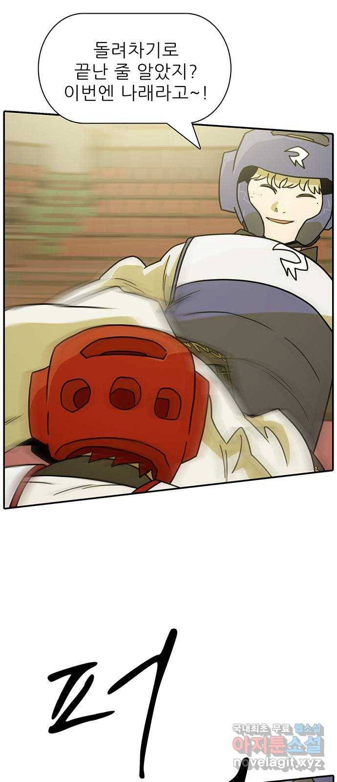 태권보이 ROUND.54 동업자 정신 8