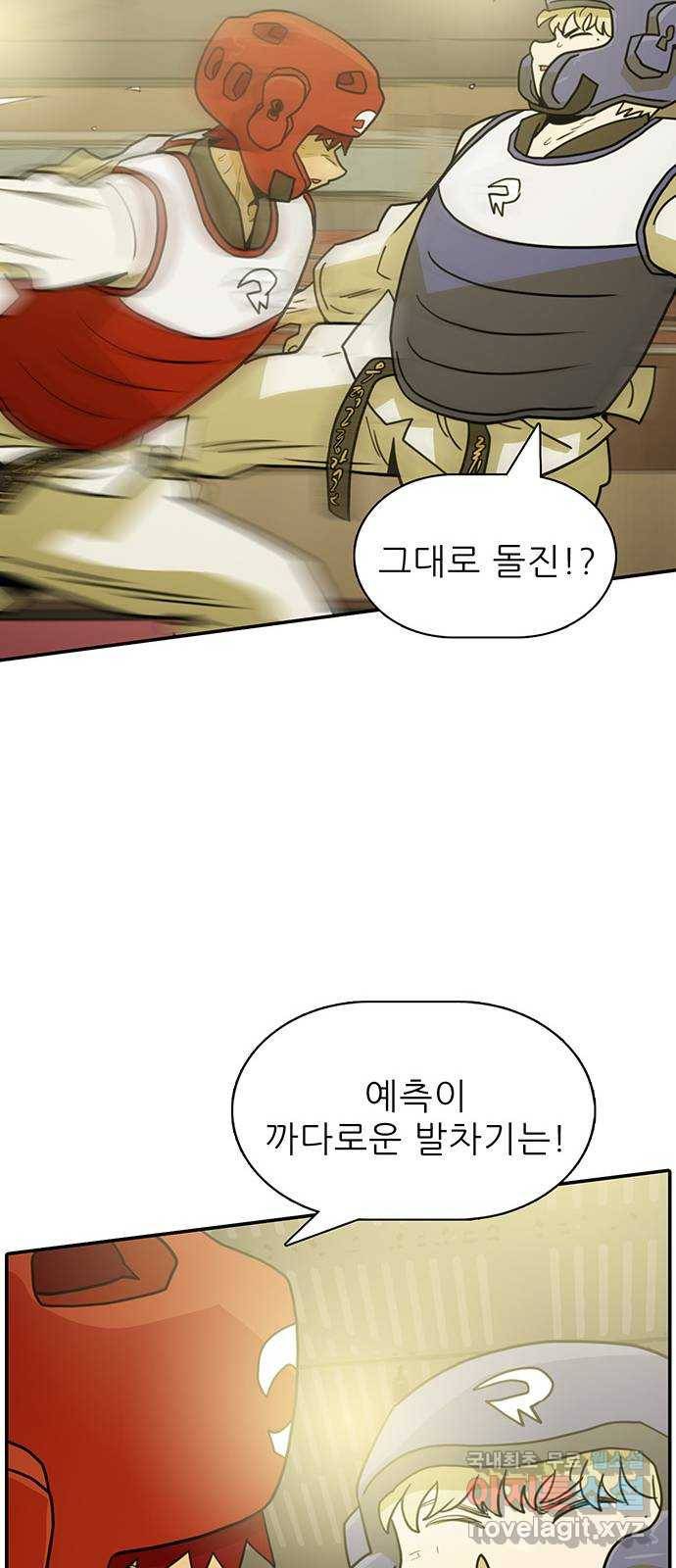 태권보이 ROUND.54 동업자 정신 10
