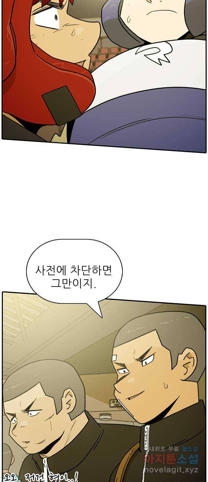 태권보이 ROUND.54 동업자 정신 11