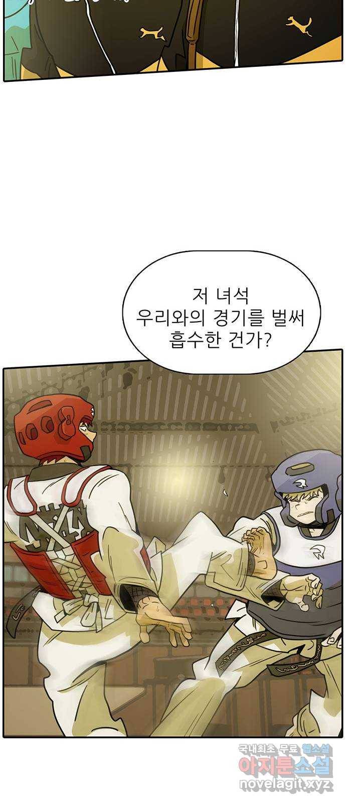 태권보이 ROUND.54 동업자 정신 12