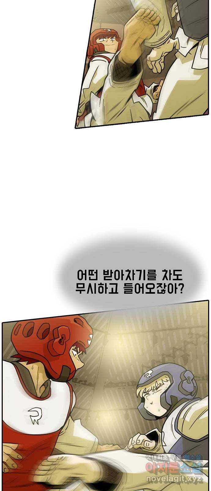 태권보이 ROUND.54 동업자 정신 14