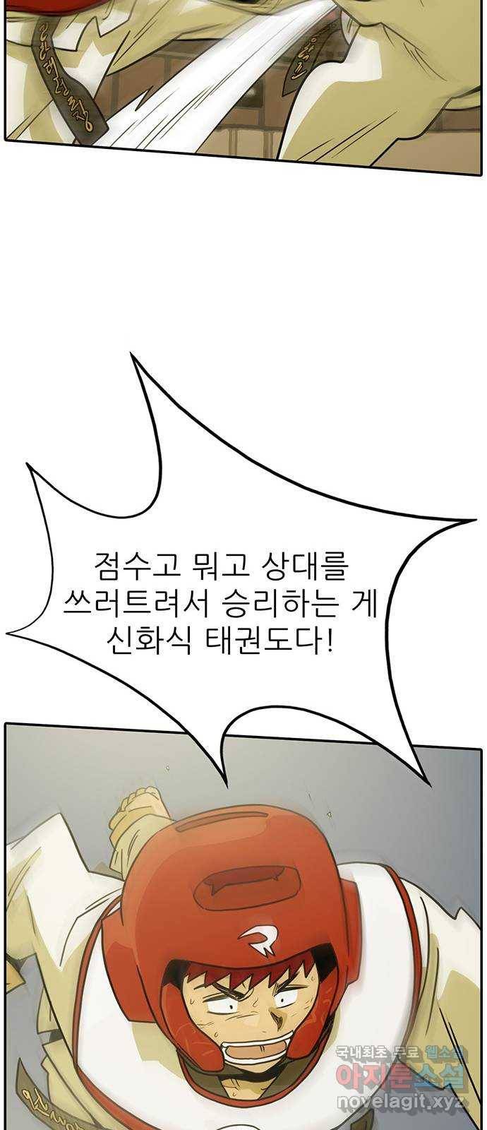 태권보이 ROUND.54 동업자 정신 15
