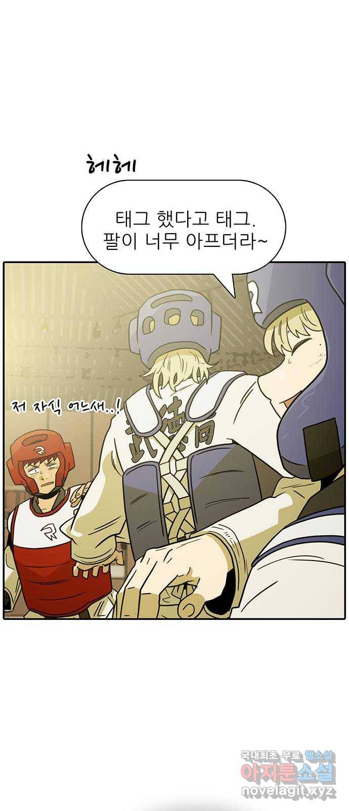태권보이 ROUND.54 동업자 정신 22