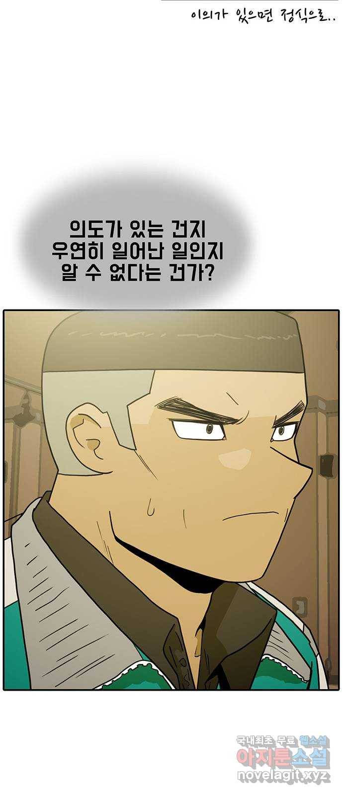 태권보이 ROUND.54 동업자 정신 24