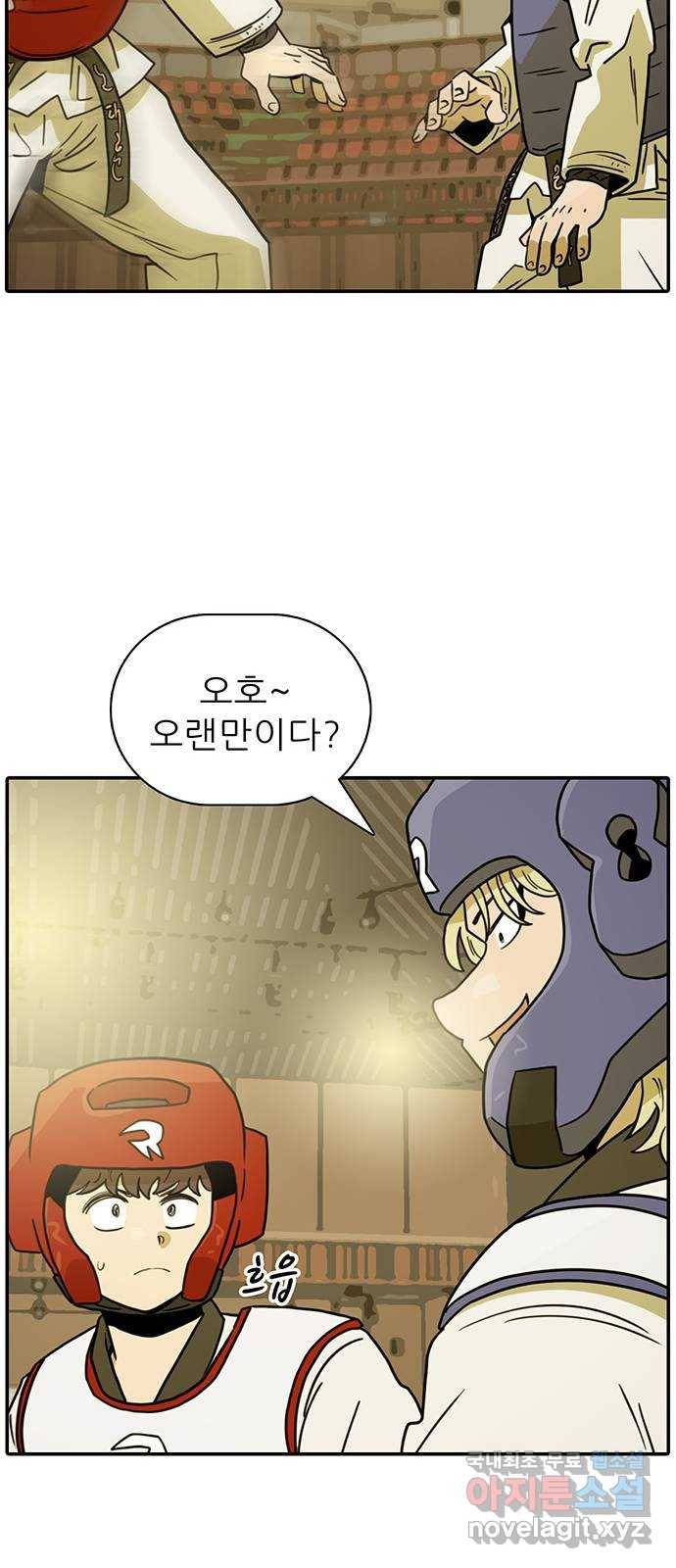 태권보이 ROUND.54 동업자 정신 27