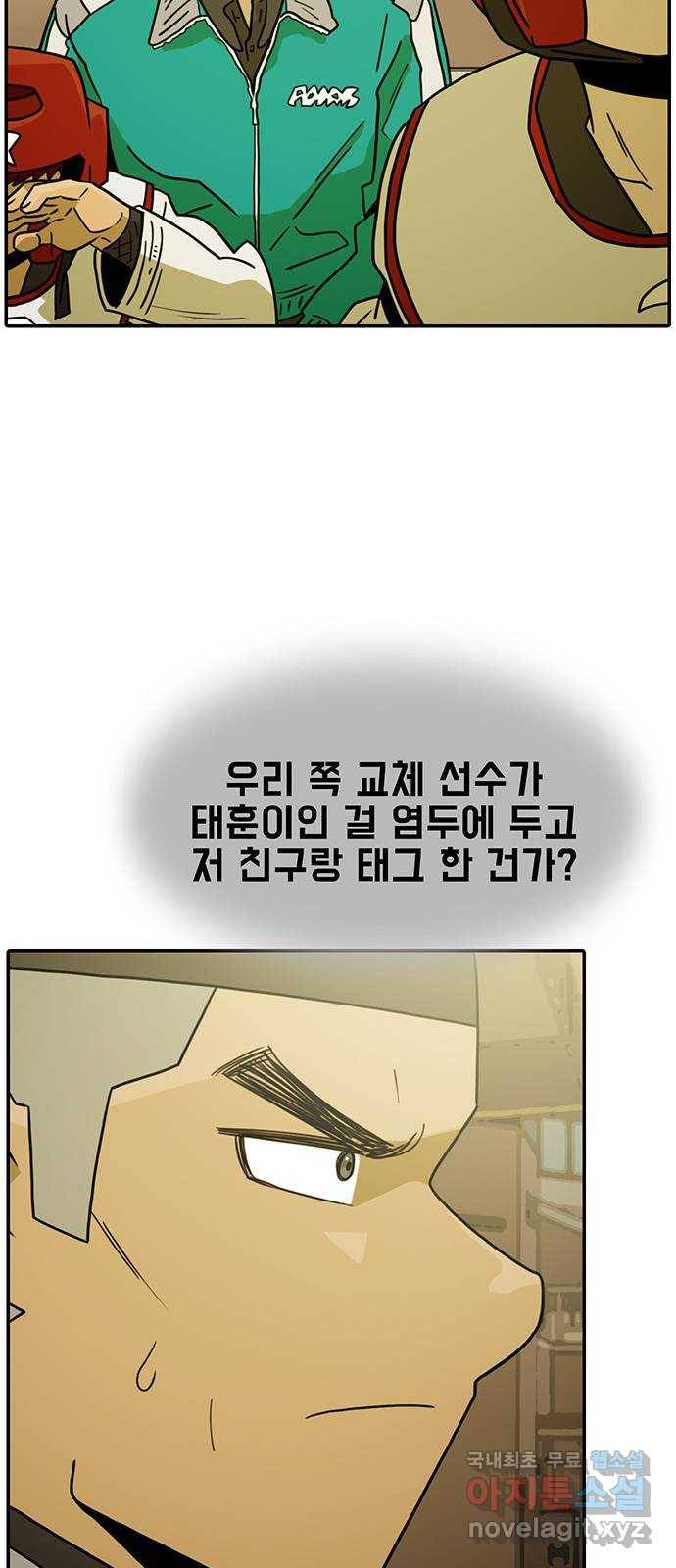 태권보이 ROUND.54 동업자 정신 30