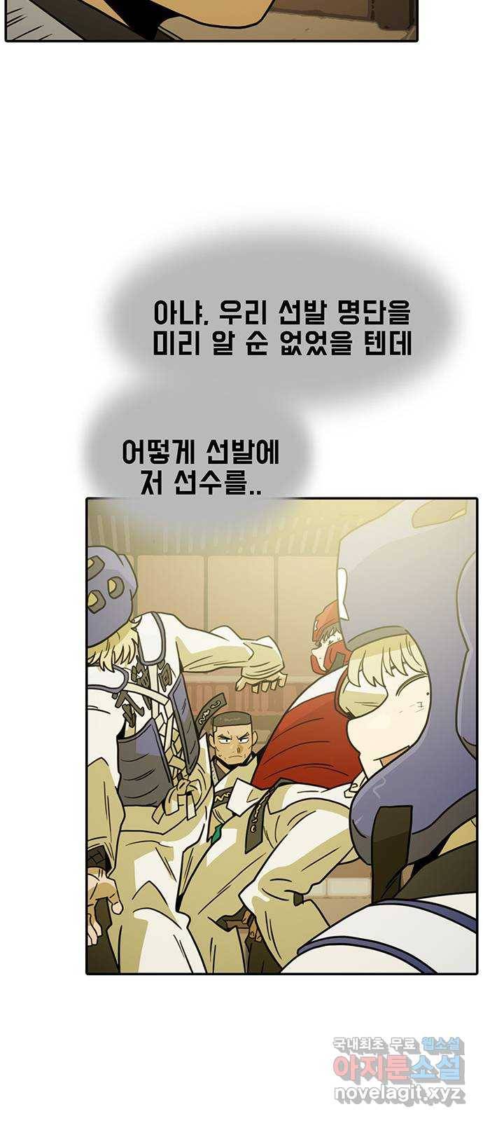 태권보이 ROUND.54 동업자 정신 31